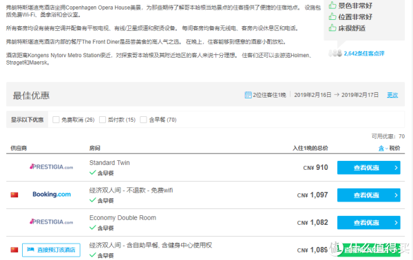 比驿网价格，910一枝独秀