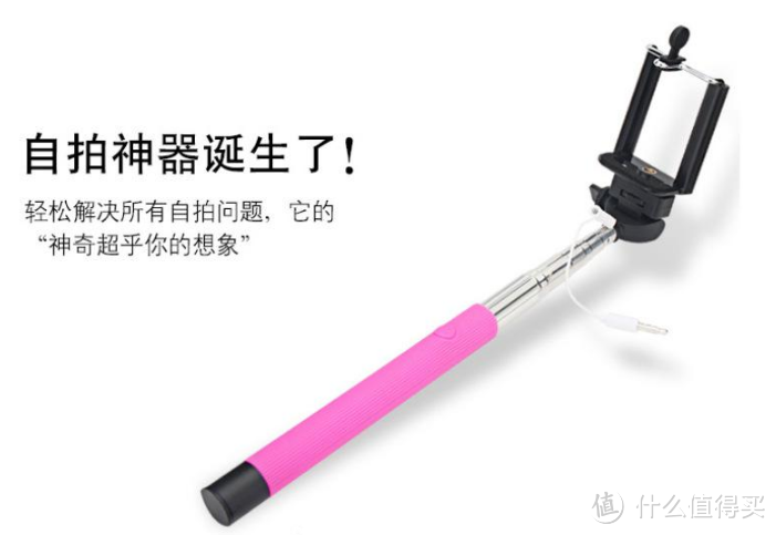 白菜赠品亦可一战！SELFIE STICK 线控自拍杆开箱