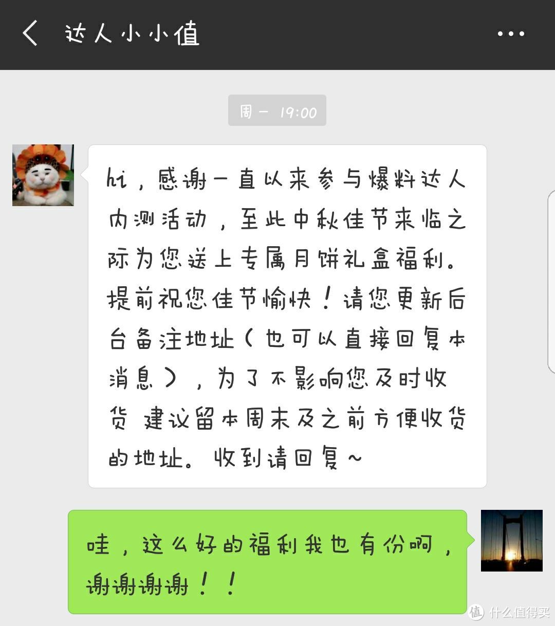 精致的关怀，中秋快乐！SMZDM 什么值得买 8周年月饼礼盒开箱