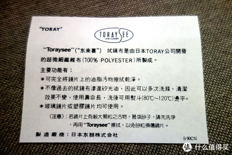 什么情况，1/8电视价格的清洁布？真香！——TORAY 东丽 魔丝电视机布组合