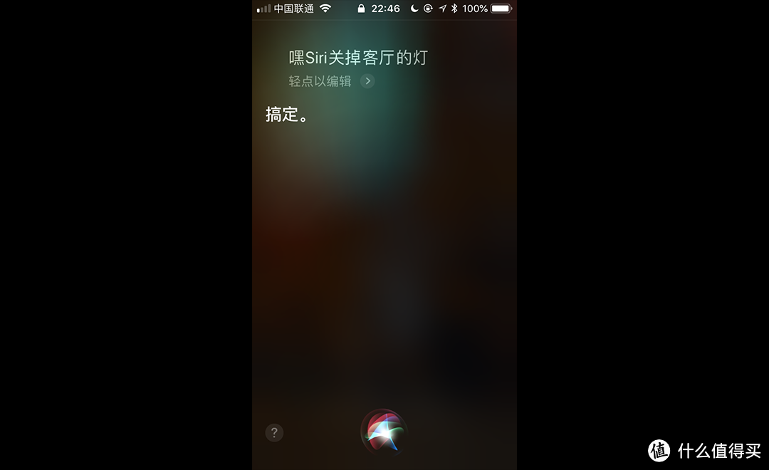 Siri控制