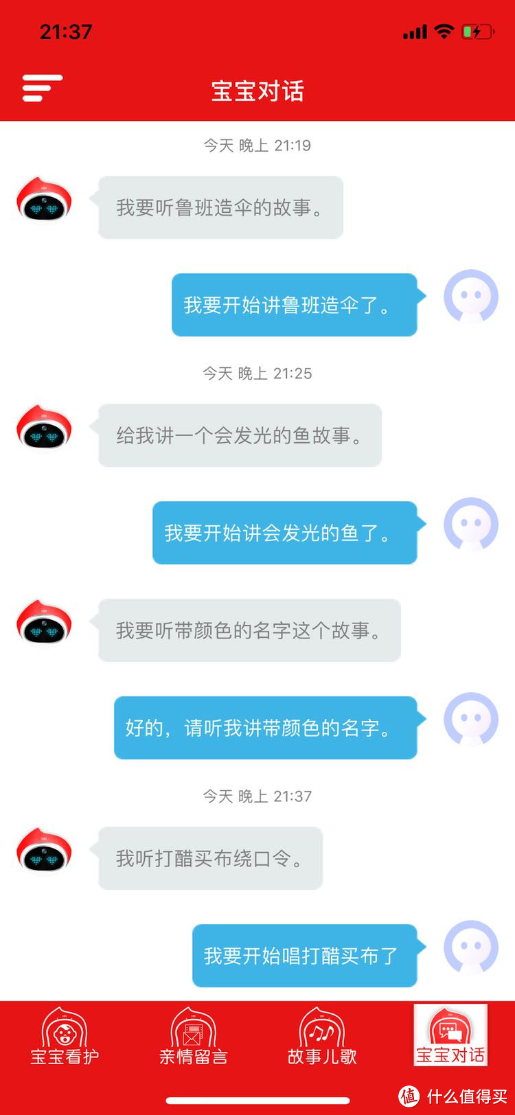 爱豆智能机器人，智能时代的智能陪伴