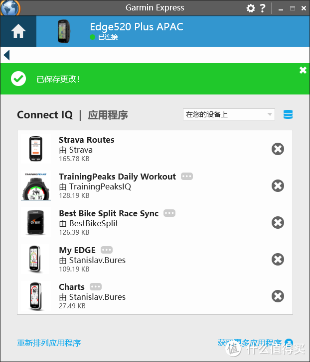 图 49 Garmin Express中Connect IQ页面