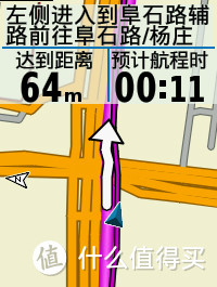 图 39 路口提醒——直行