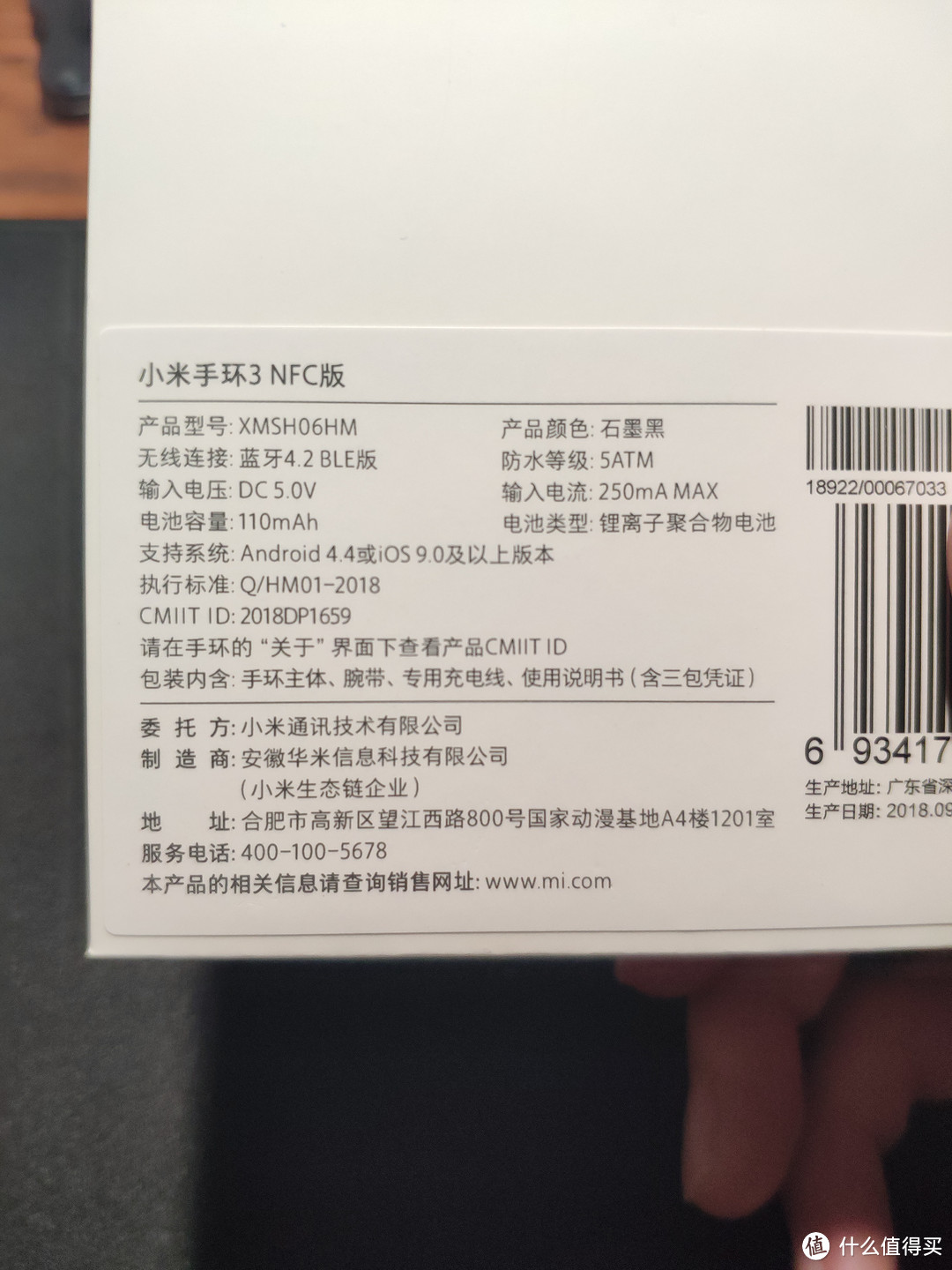 小米手环3NFC首发版开箱，小米公交卡的一些分享