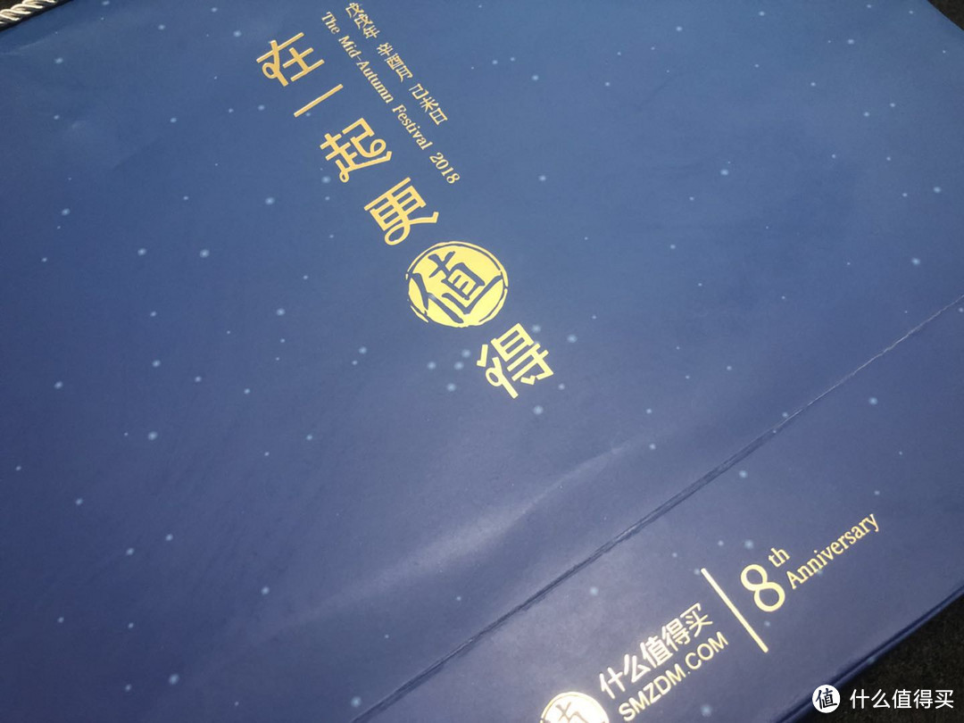 来自张大妈的中秋月饼礼盒：在一起，更值得！SMZDM 什么值得买 月饼礼盒开箱