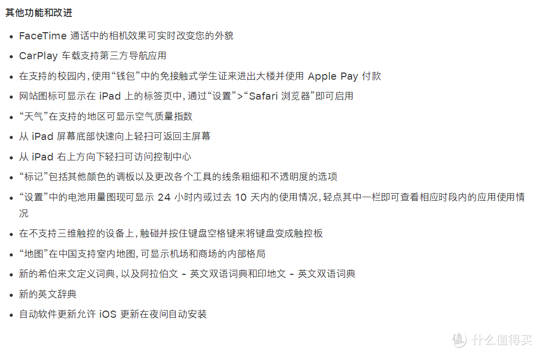 告别负优化再战2,3年：实测iOS 12在老设备上性能变化测试及新特性介绍