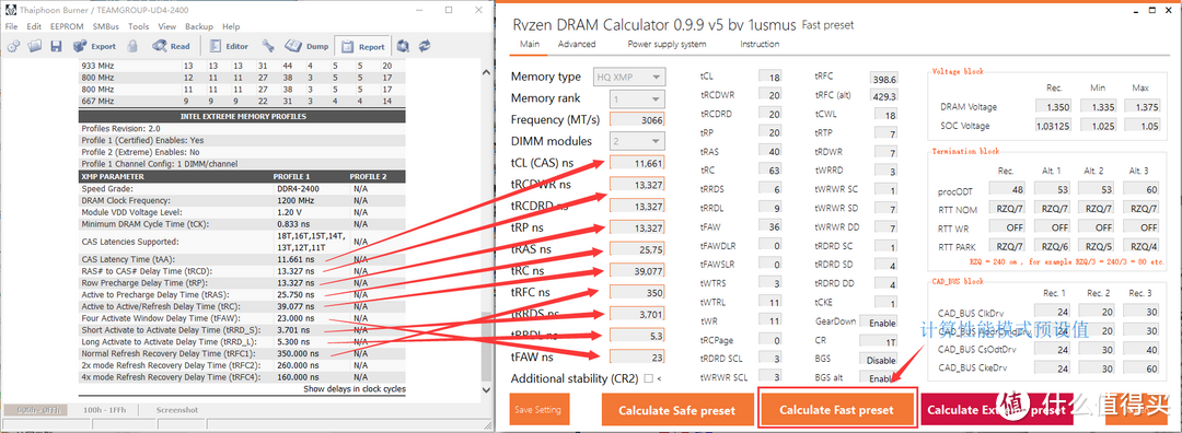 Antce 安钛克 Ryzen内存 锐龙平台实测