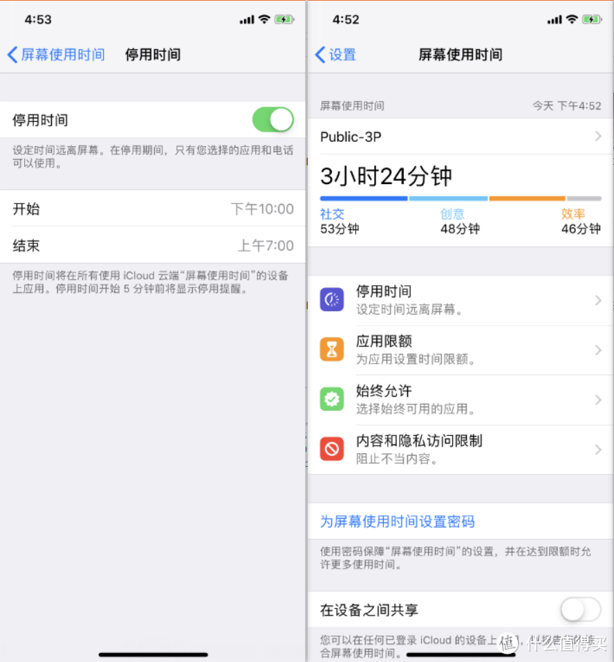 iOS12新特性盘点，看完再决定升不升！