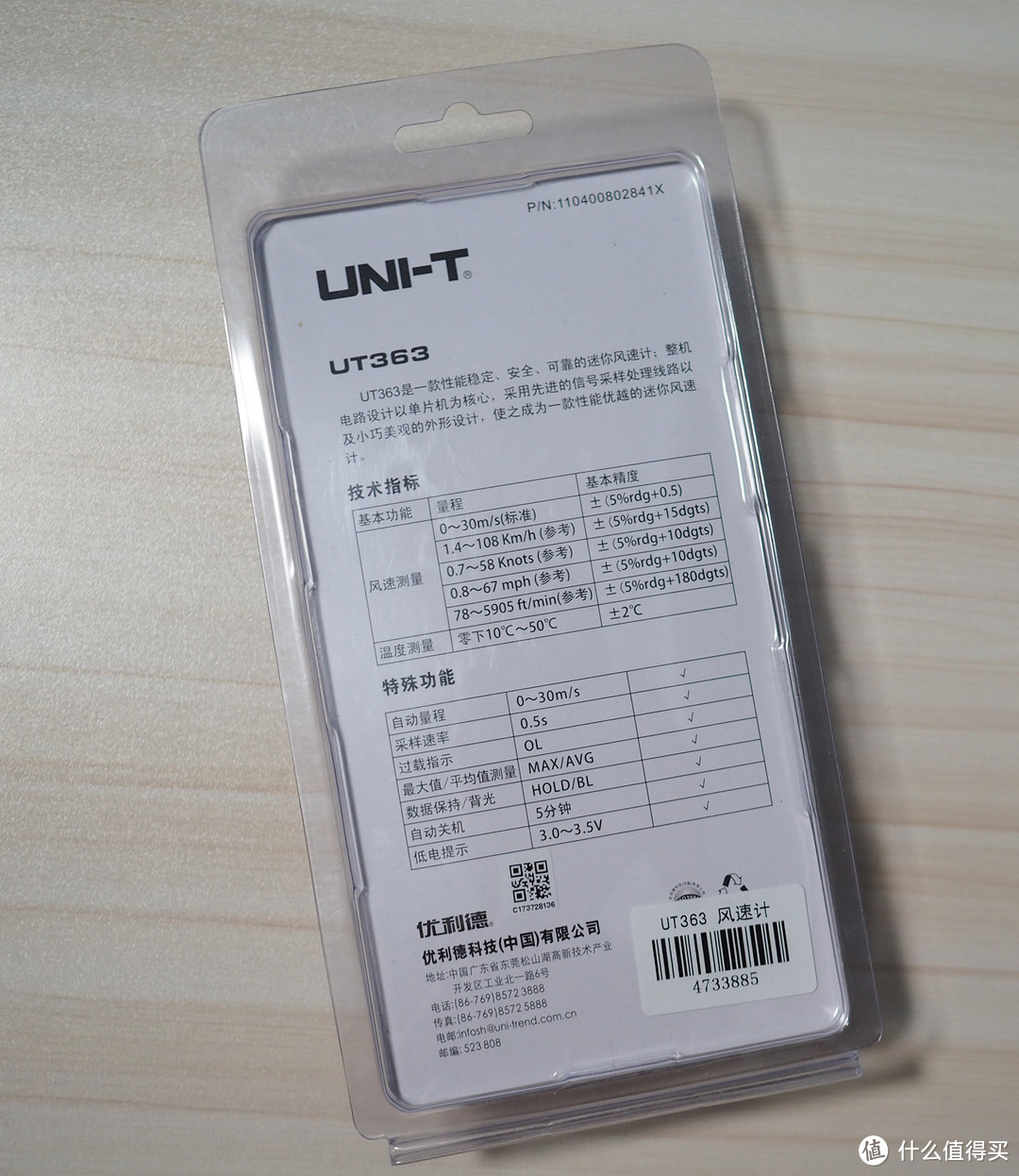 UNI-T 优利德 UT363 迷你型数字风速计开箱