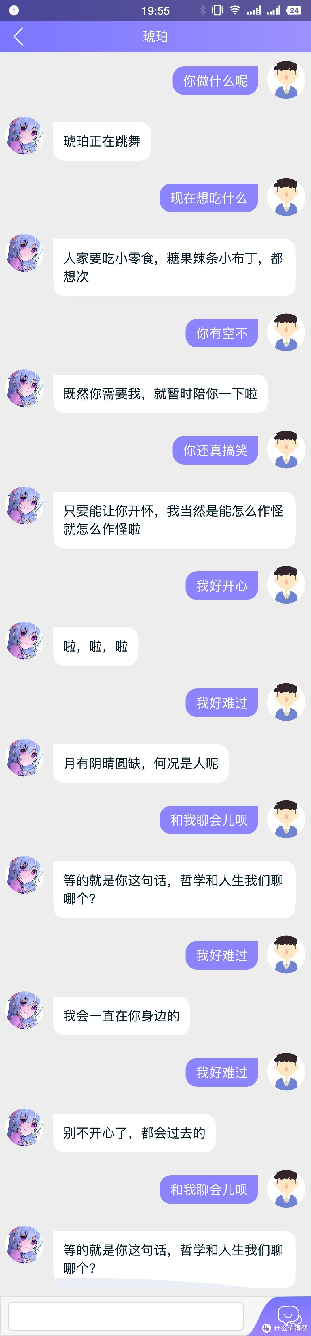 Gowild狗尾草 HE琥珀 智能音箱： 送一个会跳舞的琥珀小姐姐