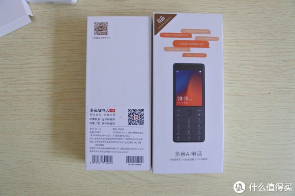 盒子正反面，包装很小