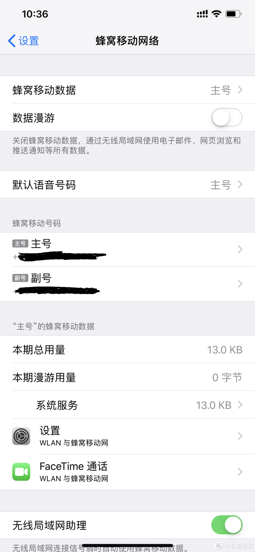 APPLE 苹果 iPhone XS Max 手机开箱及快速上手