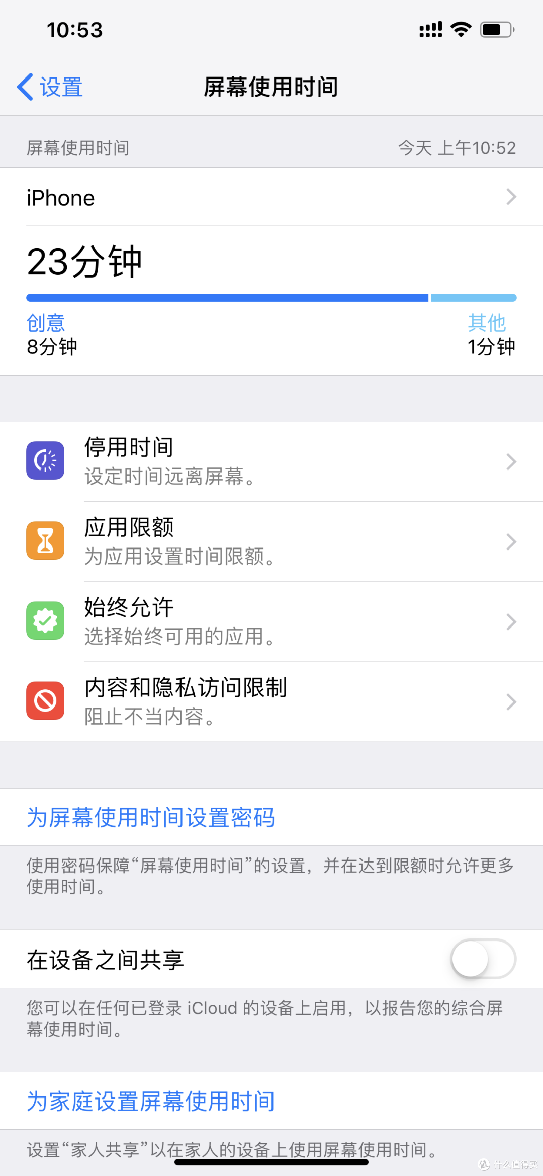 APPLE 苹果 iPhone XS Max 手机开箱及快速上手