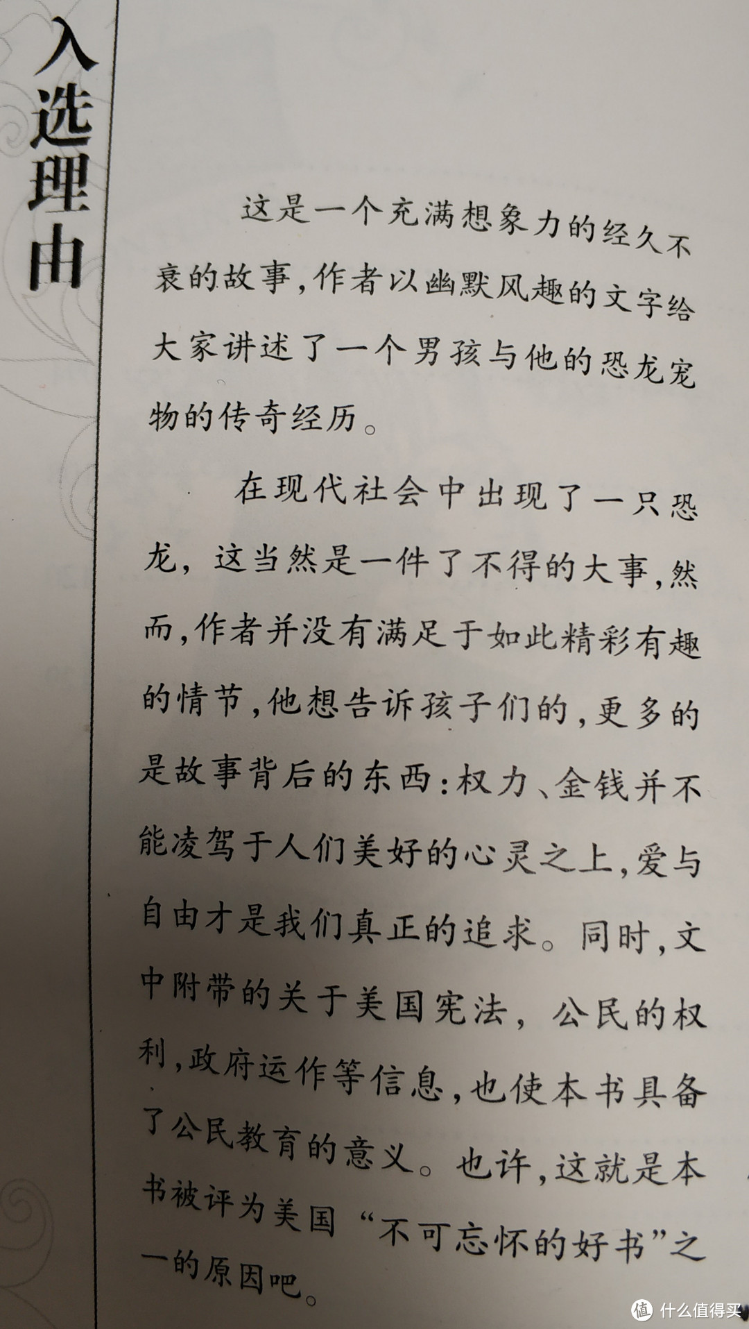 关于恐龙的童书购买参考