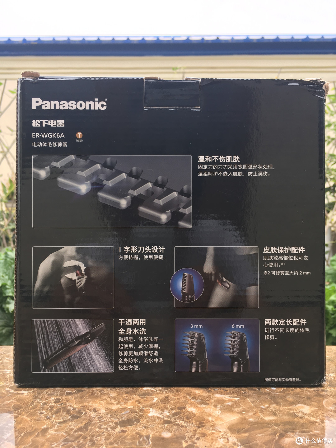 【精致生活】松下电动体毛修剪器ER-WGK6A
