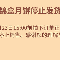 朕的心意故宫食品锦盒使用总结(价格|介绍书)