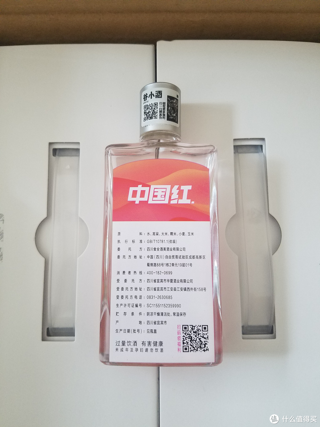 浓郁香醇,恰到好处,谷小酒缤纷版个人体验