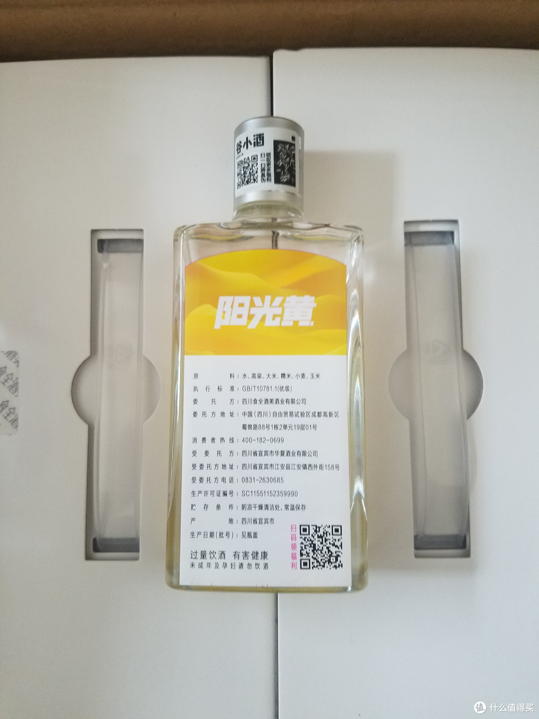 浓郁香醇,恰到好处,谷小酒缤纷版个人体验