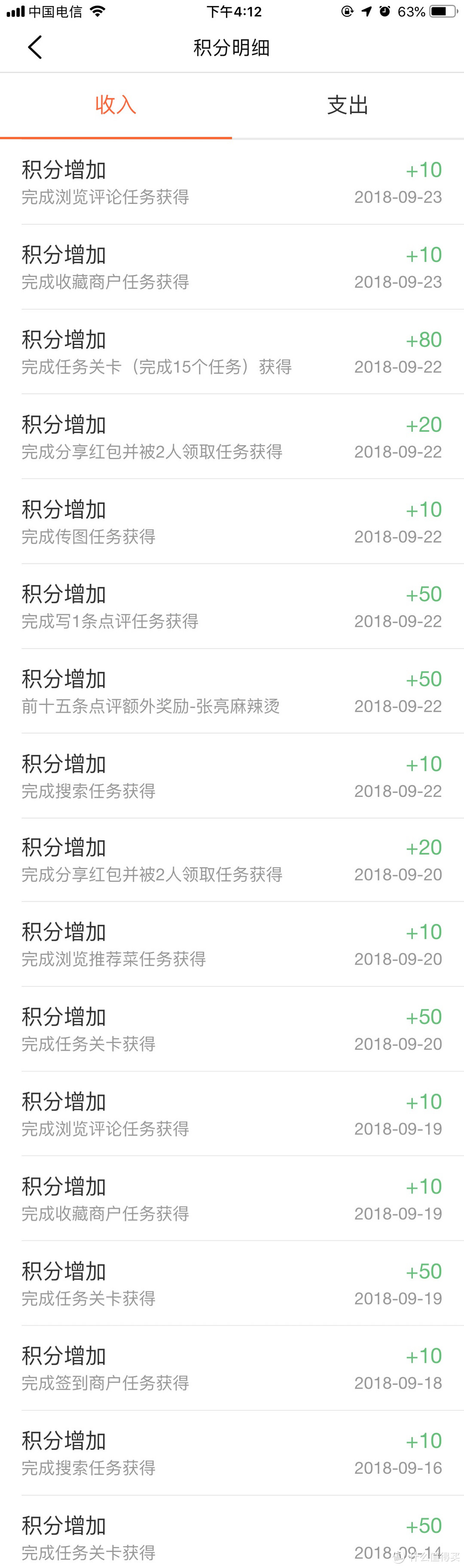 上周我就获得了400积分