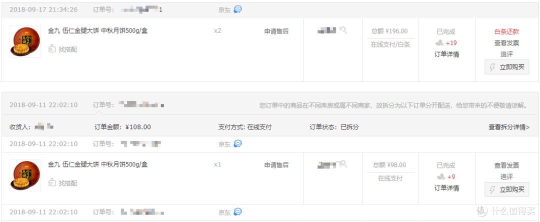 北派广式月饼? 金九笑尝稻香陪赏月