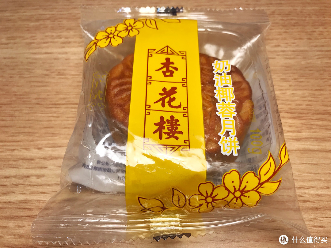 中秋佳节，椰香四溢—市面上常见的10个品牌的椰蓉月饼横向测评