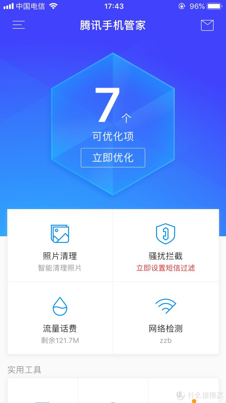 推荐苹果12款app ，拿来与大家分享