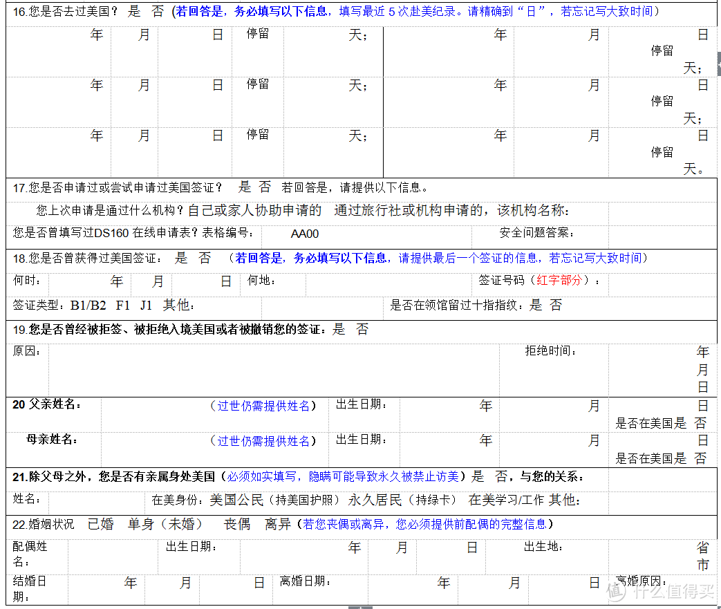 从签证到出行，谈谈出游美帝的那些事