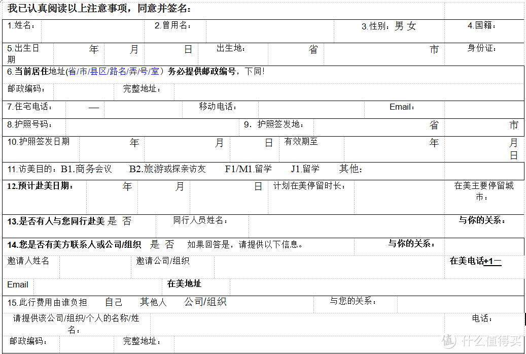 从签证到出行，谈谈出游美帝的那些事