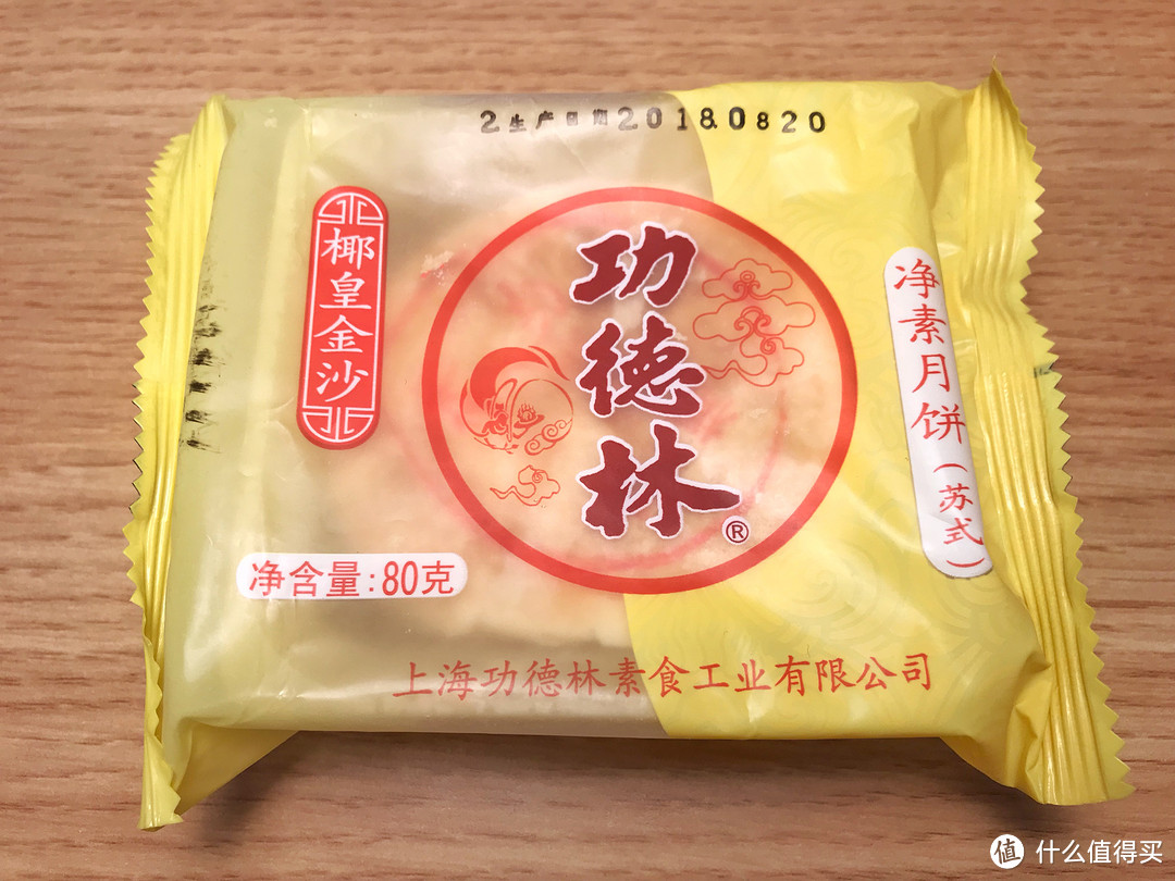 中秋佳节，椰香四溢—市面上常见的10个品牌的椰蓉月饼横向测评