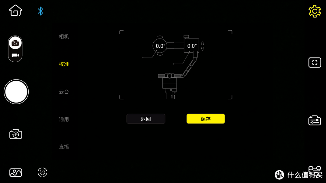 智云 Smooth 4 稳定器上手评测