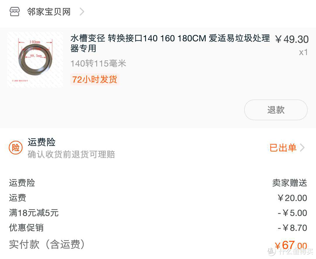 提升生活品质,唯斯特姆NOVA-80食物垃圾处理器解决厨房烦恼!附安装动图