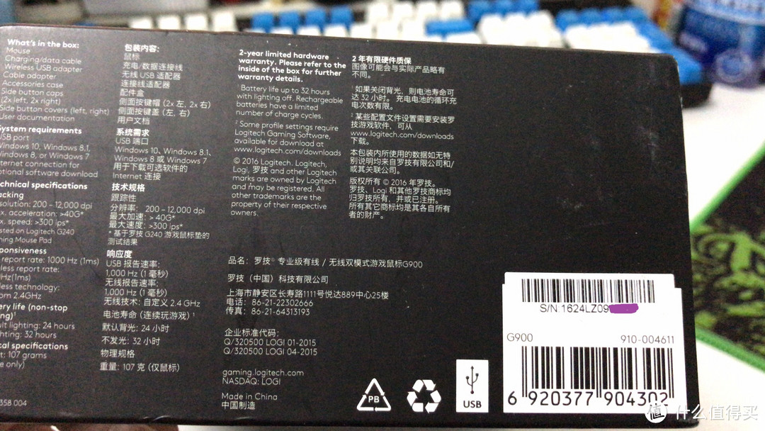 G900鼠标已被收回，只能看外包装上的sn码了。根据网上的说法，sn码前两位表示生产年份，三四位表示生产日期是当年的第几周，也就是说我的G900鼠标是2016年第24周内生产的