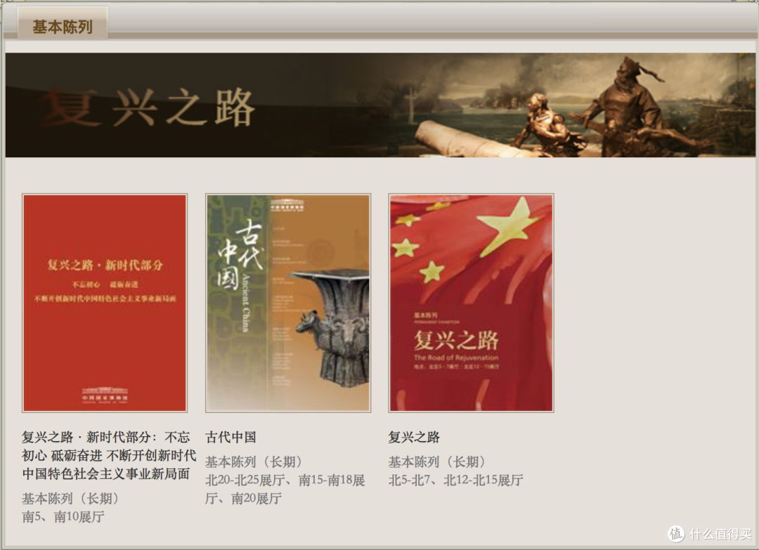 快乐肥宅的新选项—国家博物馆