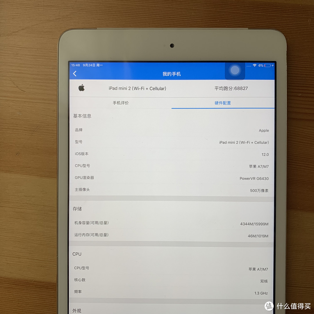 【不黑不吹】小米平板4 ，真实使用分享和iPad mini2 的对比。