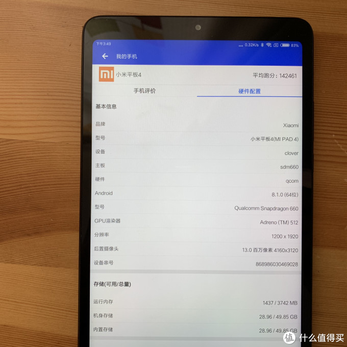 【不黑不吹】小米平板4 ,真实使用分享和ipad mini2 的对比.