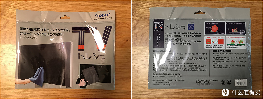 200块的“抹布”值不值—TORAY 东丽 魔丝电视机布组合使用记录