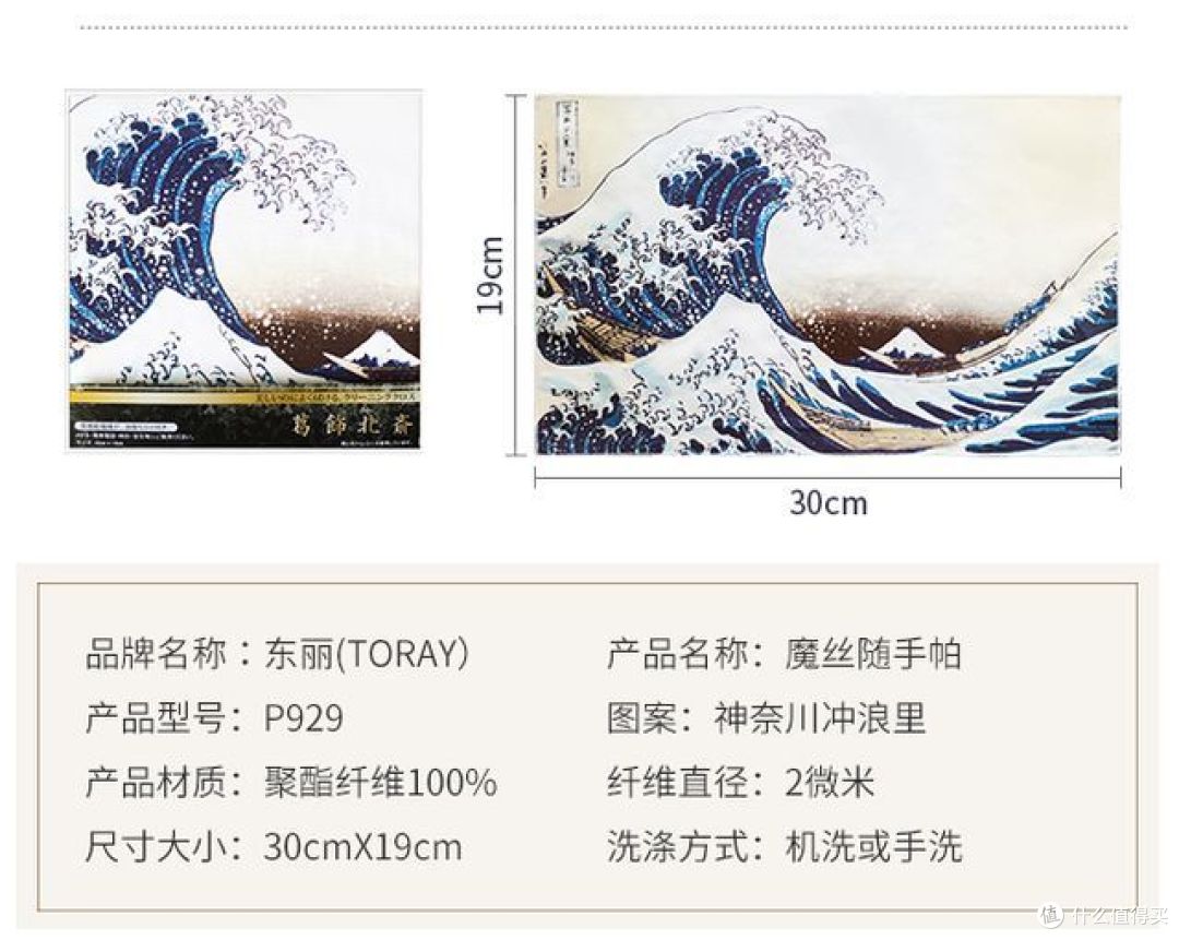 东方魔力——TORAY 东丽 魔丝电视机布组合 轻体验
