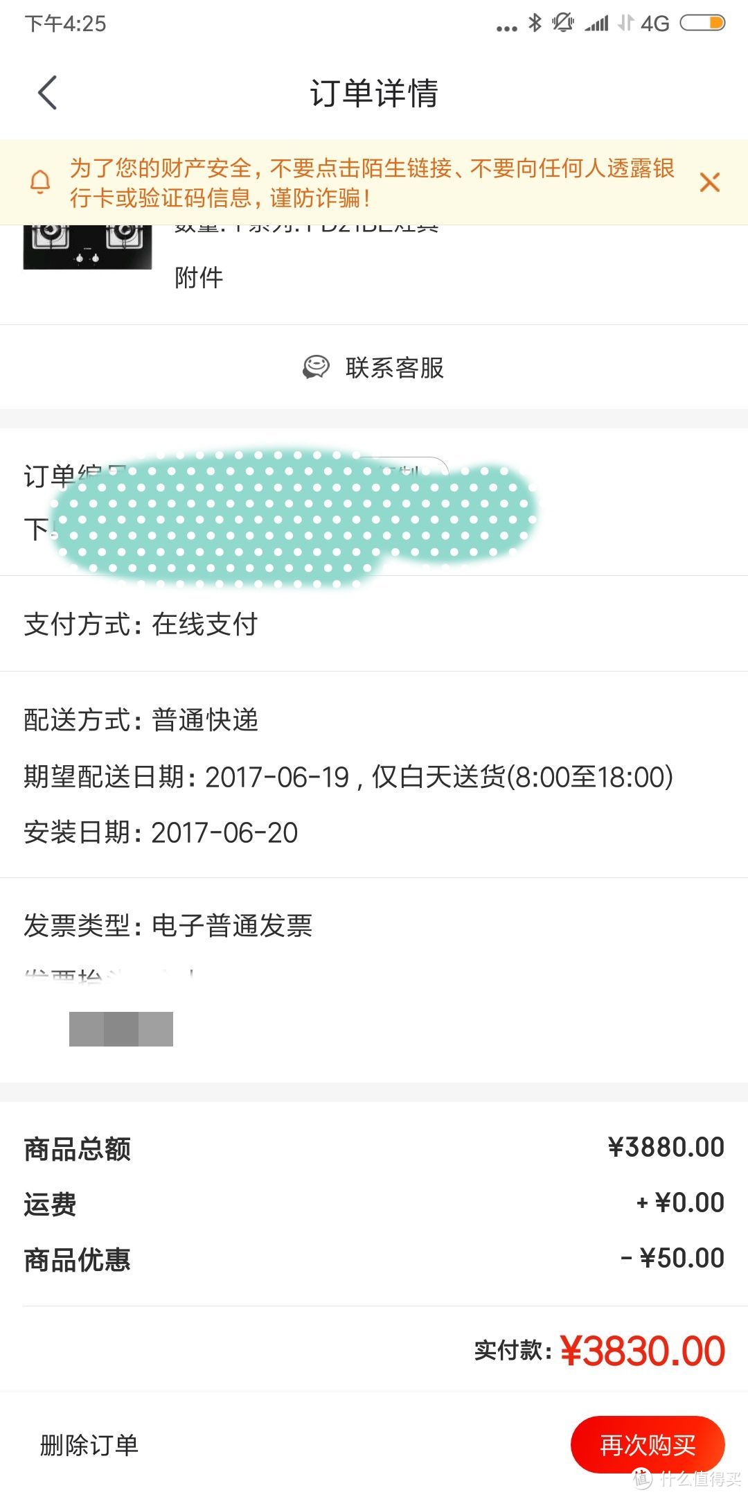 装修家具网购不靠谱？本人亲测网购清单请收下~