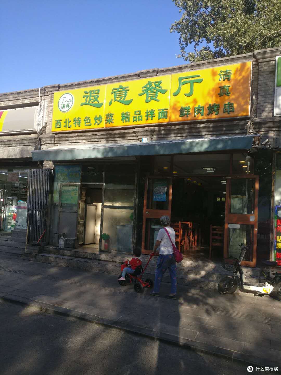 从张自忠路到北新桥