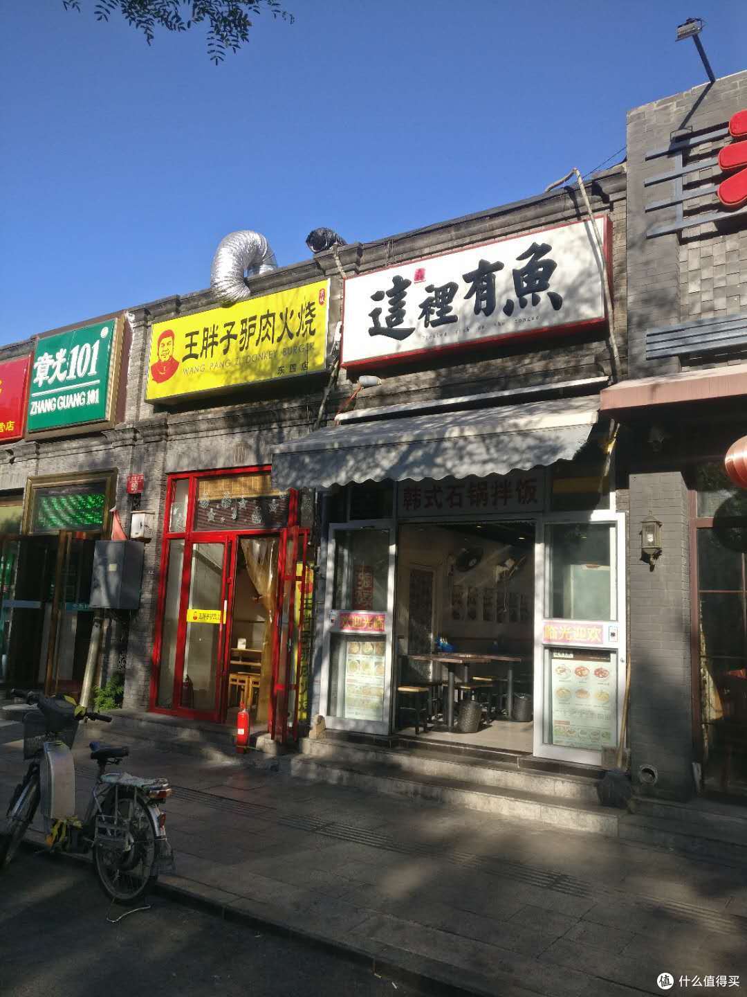 从张自忠路到北新桥