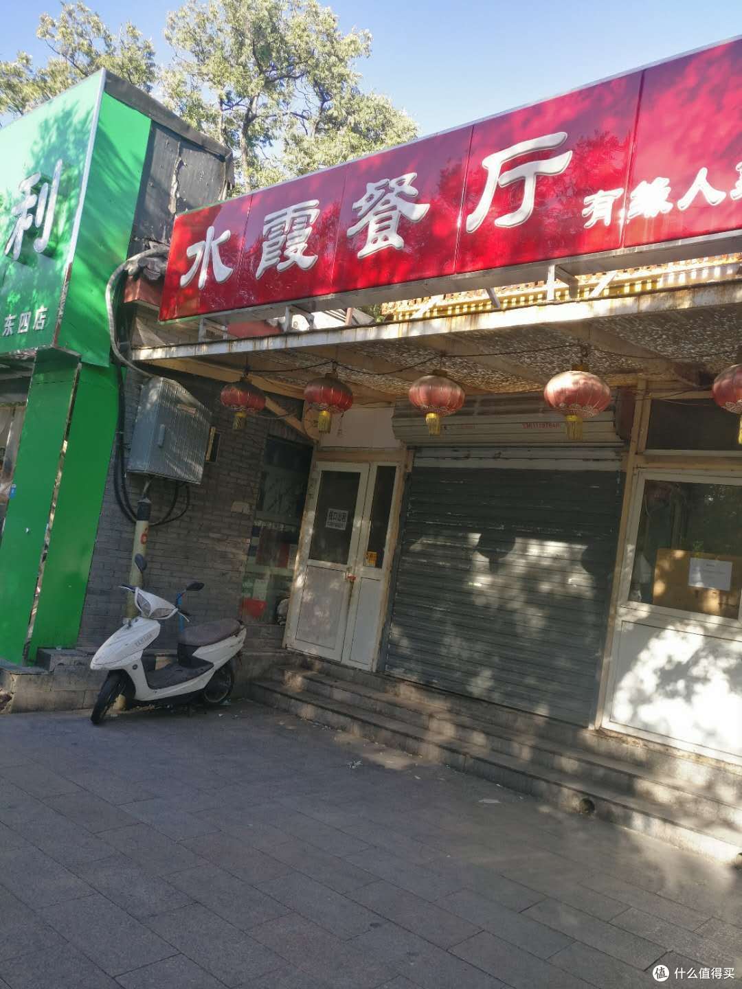 从张自忠路到北新桥