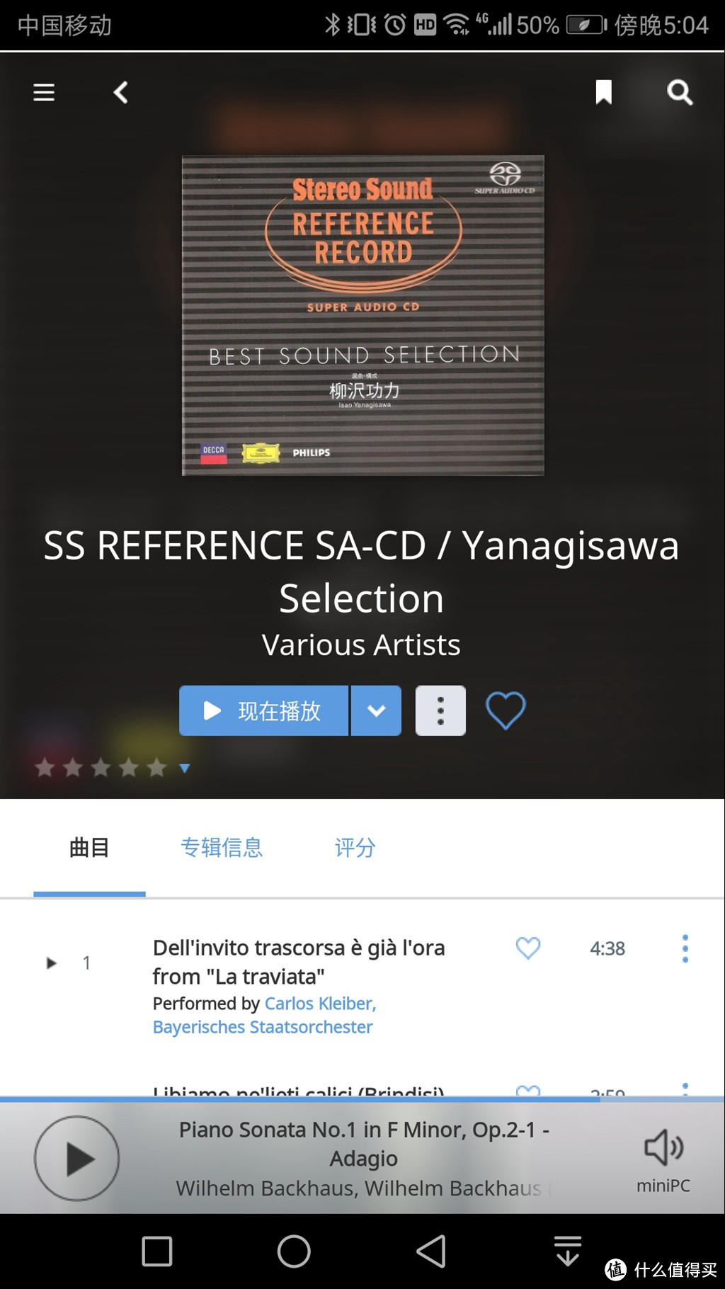 试听曲目是日本立体声唱片出的SACD试音碟，古典音乐曲目，各种类型都有！