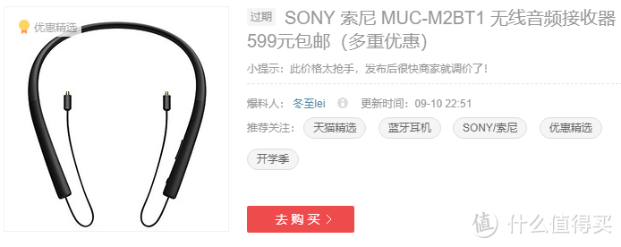 有线耳机秒变无线，SONY大法MUC-M2BT1轻体验