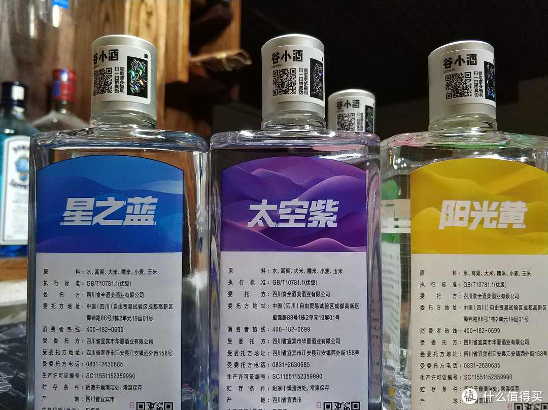 灵魂有香气——谷小酒缤纷版浓香型白酒体验