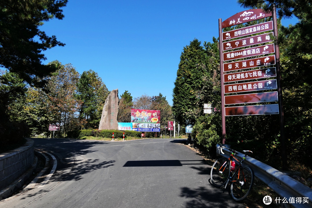 四明山主峰 金钟峰