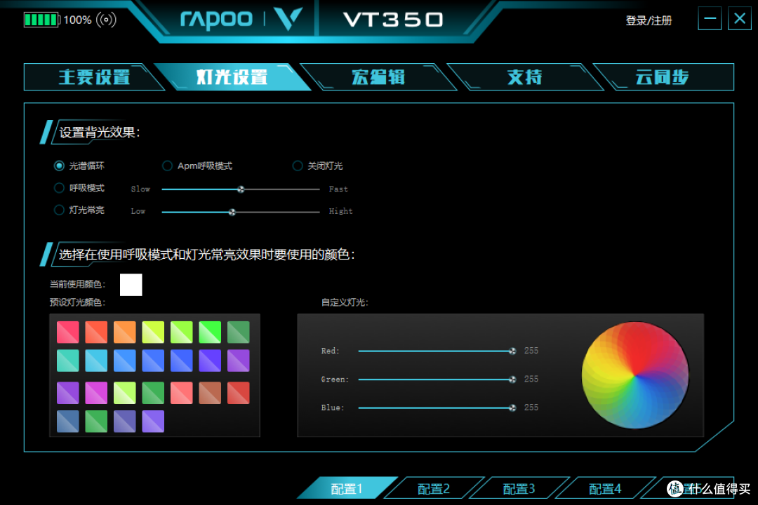 手感舒适,简洁大气:雷柏(Rapoo) VT350 双模游戏鼠标