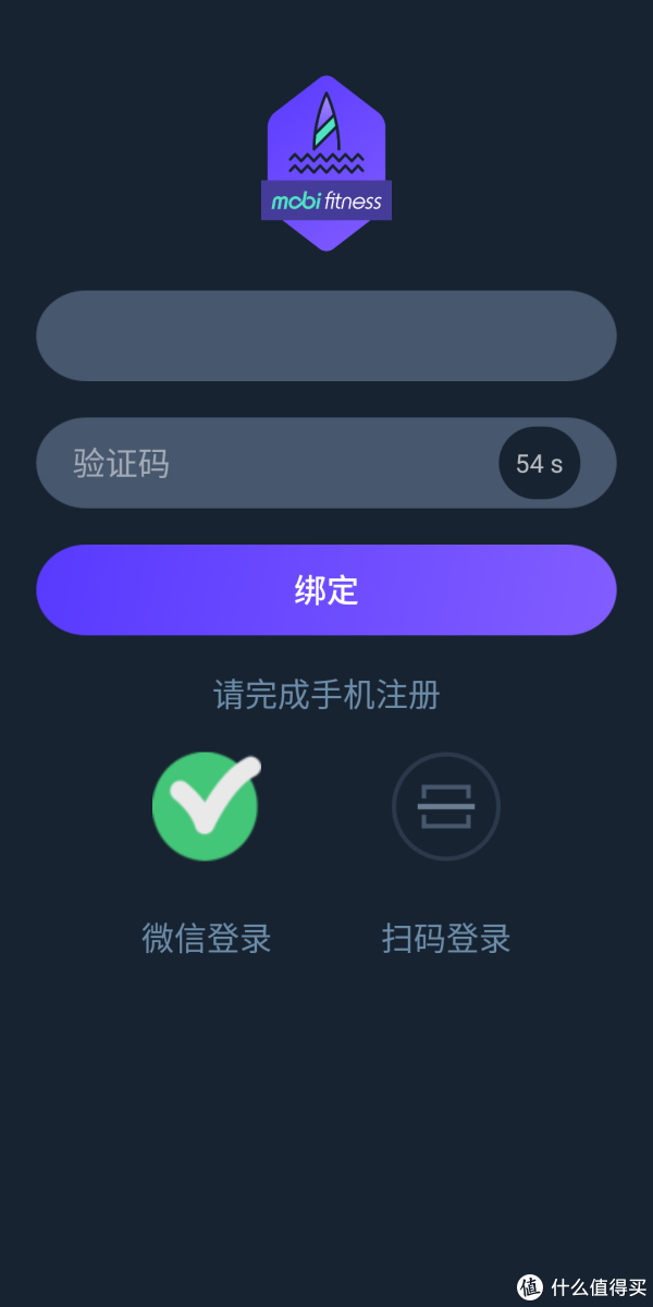 手机号注册，同时绑定微信公众号。