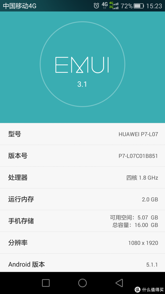 寻找备用机之旅 华为p7-l07移动4g版_安卓手机_什么值得买