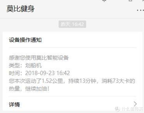 每完成一次，微信端也自动推送通知。